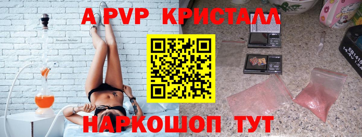 Альфа ПВП Crystall  Вход с VPN  APVP Соль  Избербаш  Альфа ПВП СК КРИС 