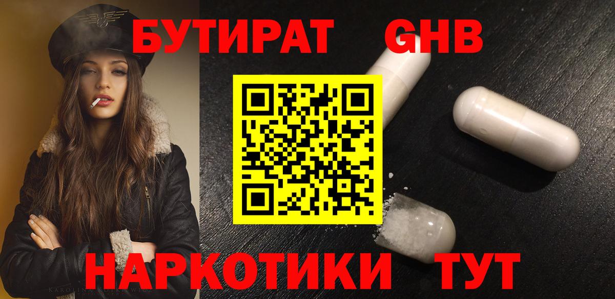 Избербаш  БУТИРАТ оксана  Вход с VPN 