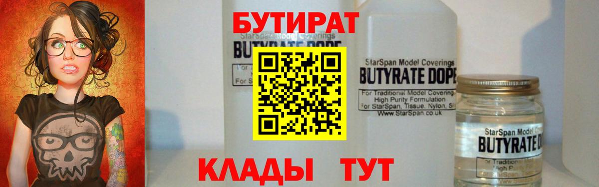 Бутират оксибутират Избербаш