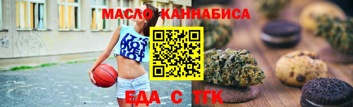 Canna-Cookies марихуана  Вход с VPN  Избербаш 