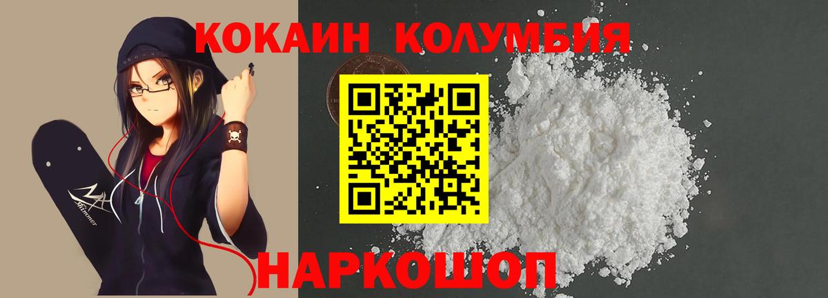 Избербаш  COCAIN Эквадор  Вход с VPN  КОКАИН 99% 