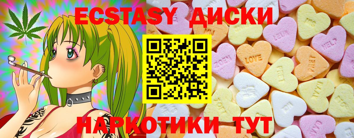 Экстази ешки  ЭКСТАЗИ 280мг  Вход с VPN  Экстази  Избербаш 
