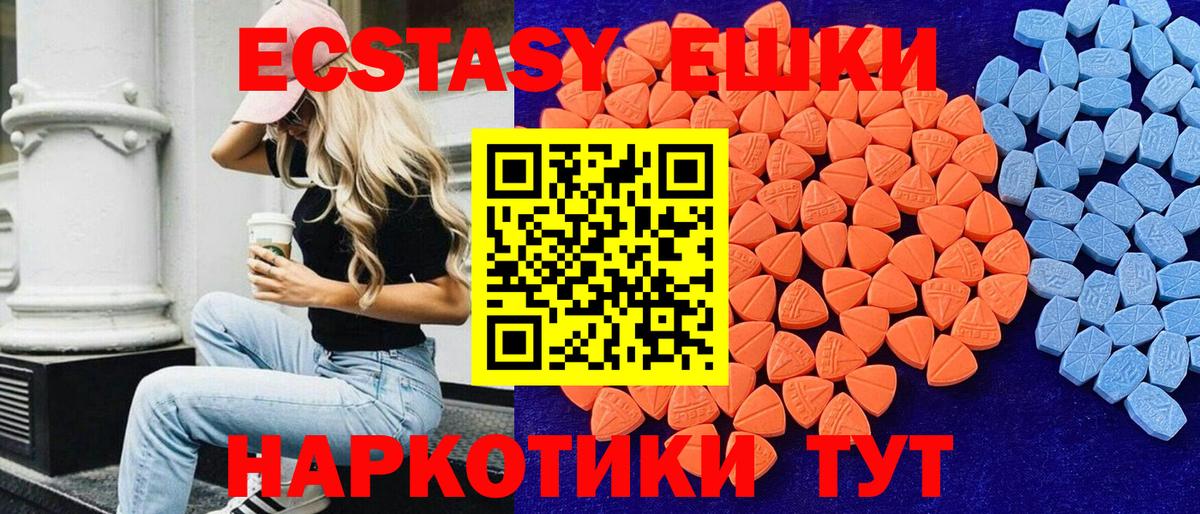 Ecstasy таблы Избербаш
