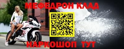мяу мяу кристалл Лесосибирск