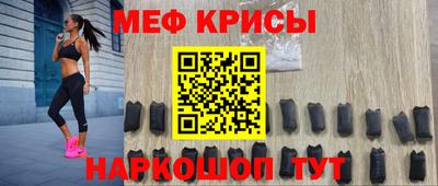 мяу мяу кристалл Лесосибирск