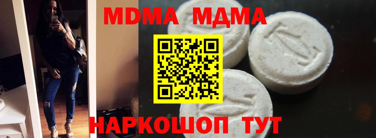 Избербаш  МДМА  МДМА молли  Вход с VPN  MDMA crystal 
