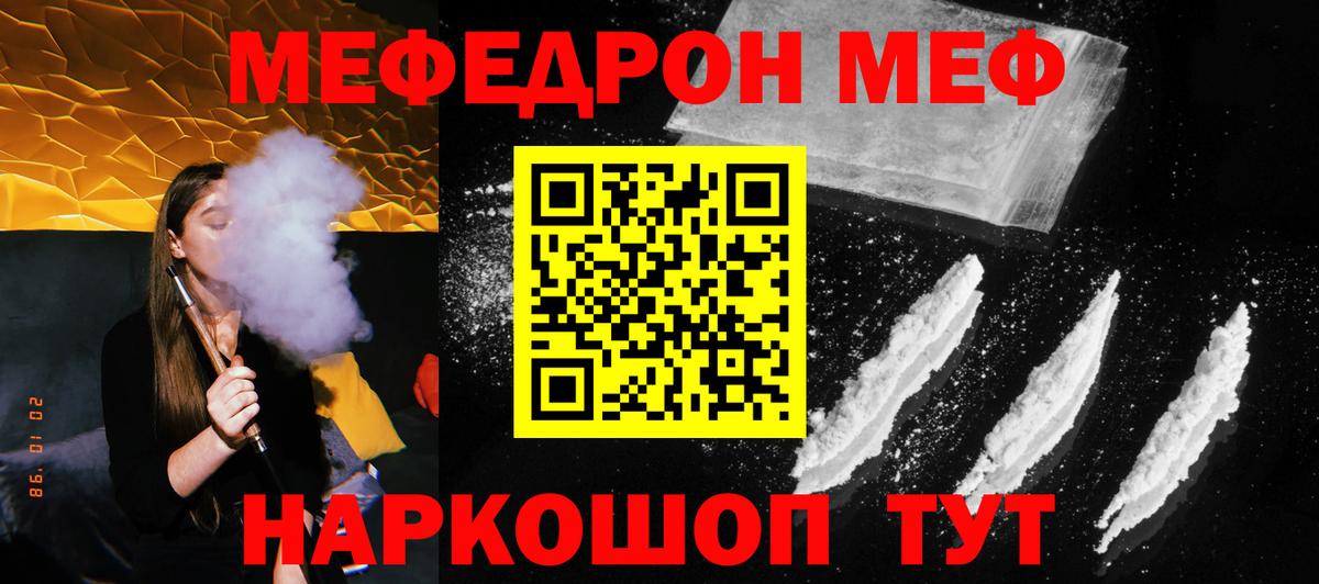 Мефедрон мука Избербаш