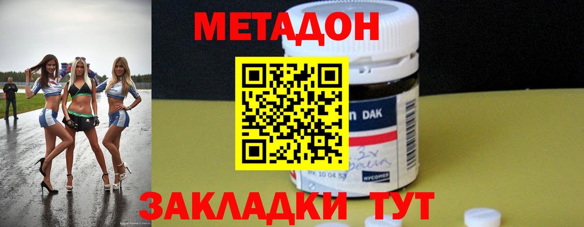 Избербаш  Метадон кристалл  Вход с VPN 