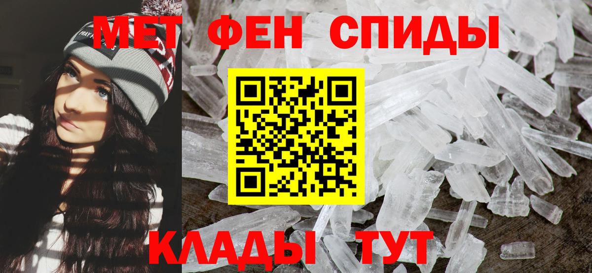 Метамфетамин пудра Избербаш