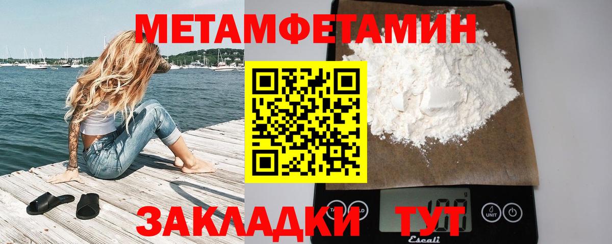 МЕТАМФЕТАМИН кристалл  МЕТАМФЕТАМИН кристалл  Избербаш  Вход с VPN 